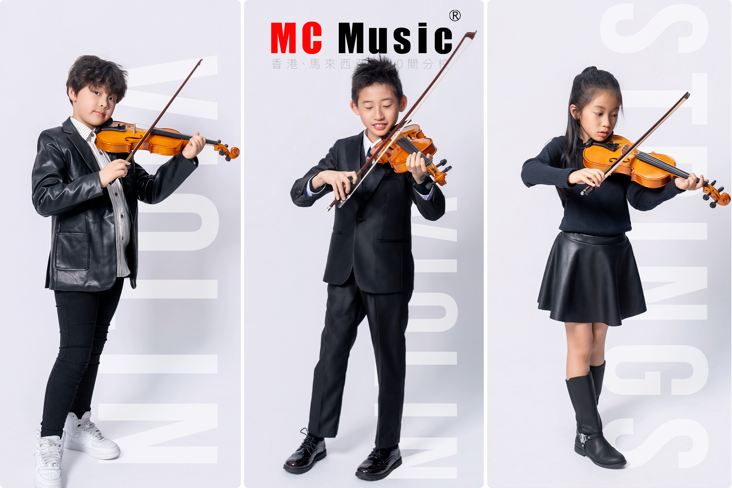 弦樂家族聲部示意圖：小提琴、中提琴、大提琴、低音大提琴音域比較