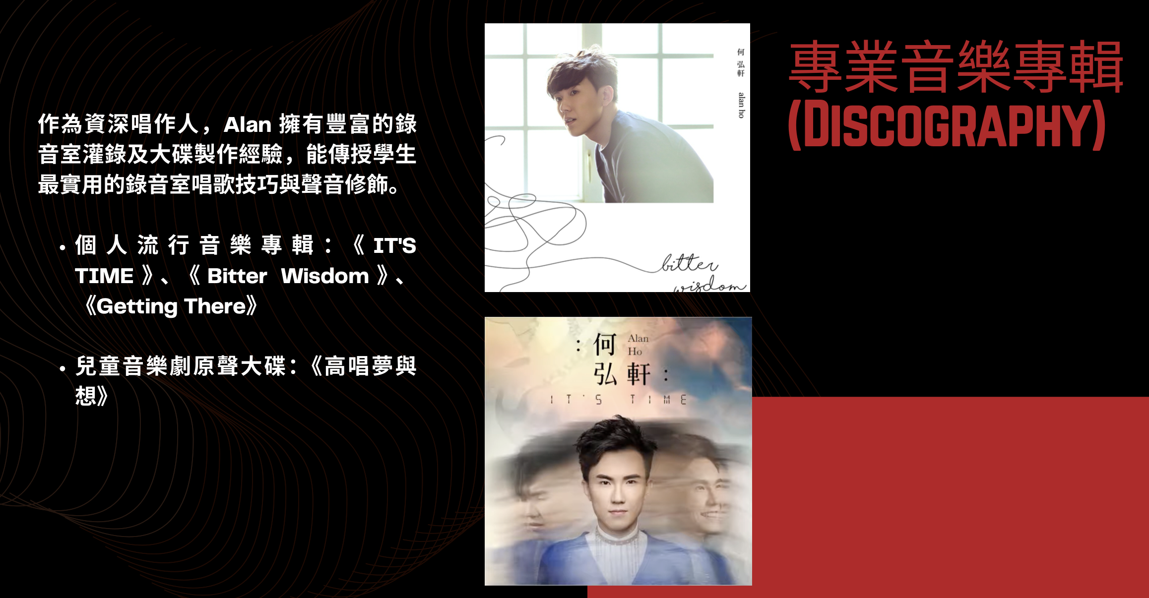 星級唱歌導師加盟MC Music