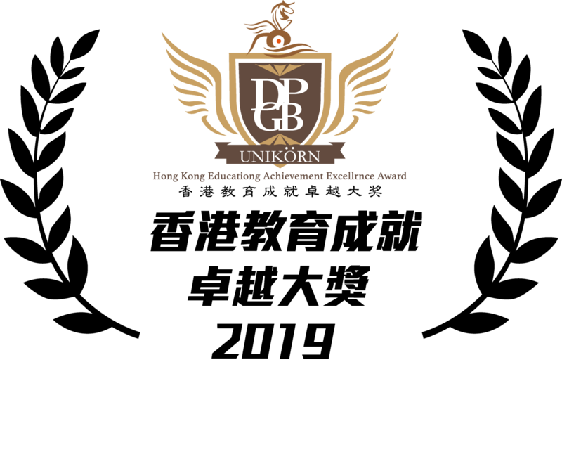 香港教育成就卓越大獎2019 - MC Music 美斯音樂