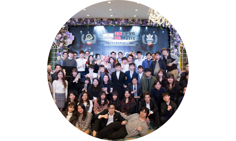 MC Music 優良師資團隊