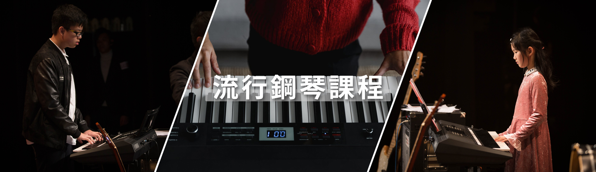 鋼琴課程 / 學琴 @ MC Music 美斯音樂