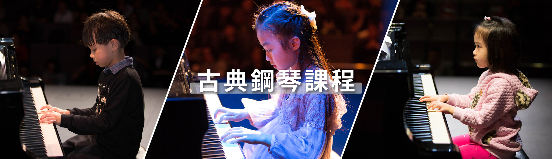 古典鋼琴課程、學琴好推介 @ MC Music 美斯音樂