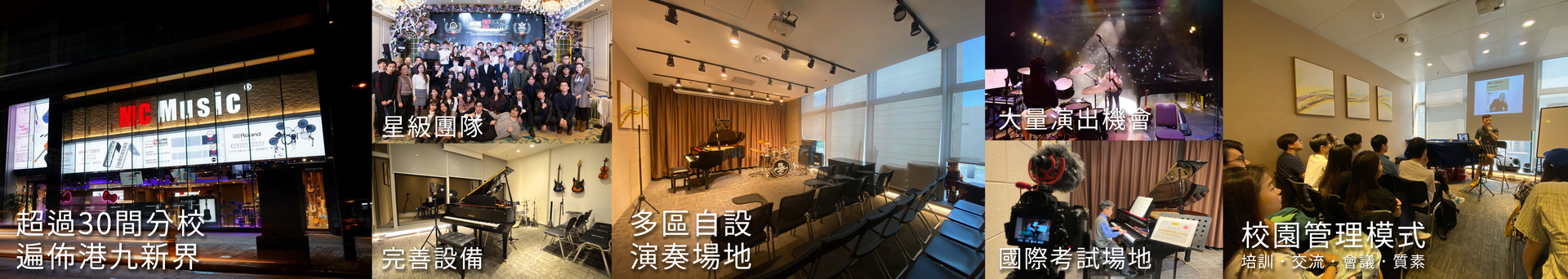 知名香港琴行及香港音樂中心 @ MC Music 美斯音樂