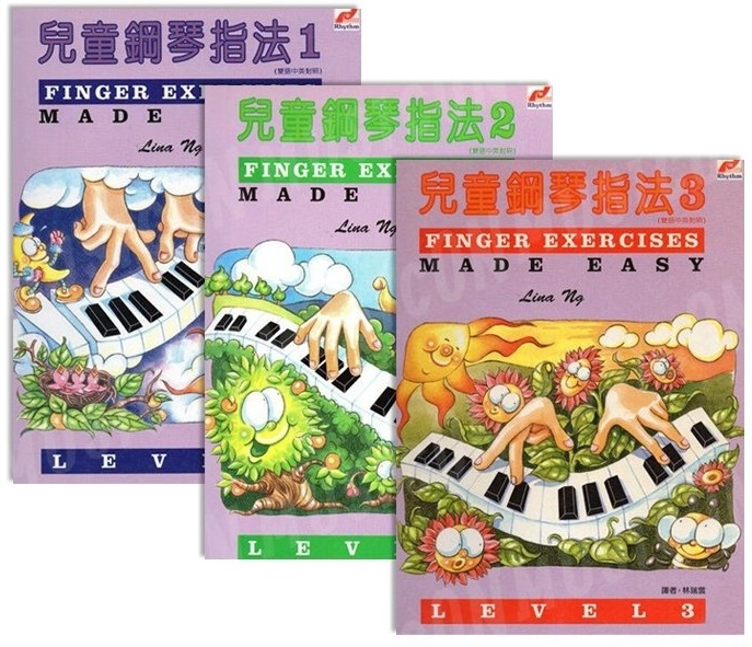 兒童鋼琴指法