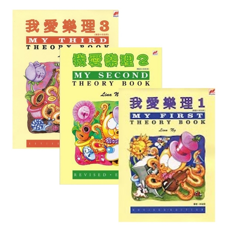 我愛樂理