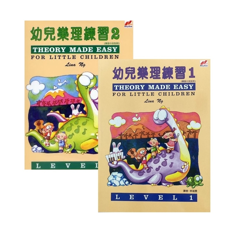 幼兒樂理練習