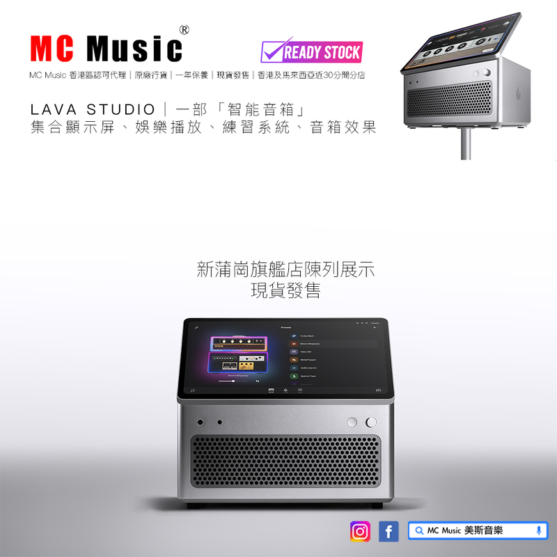 LAVA STUDIO︱全球首創智能一體式吉他音箱︱The World’s Most Advanced Amp︱香港原裝行貨（新蒲崗旗艦店現貨發售）